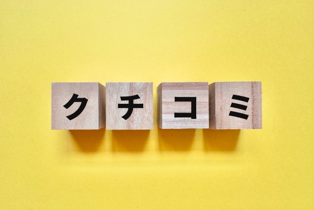 家族葬のこれから口コミ