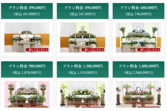 セレモアパック葬