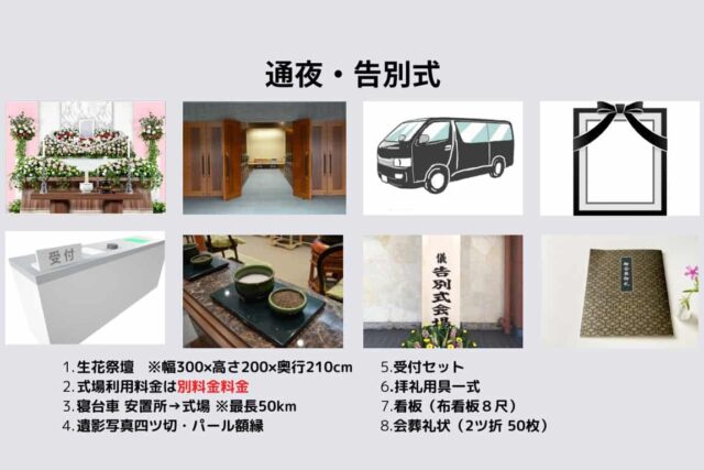 セレモアパック葬980,000円