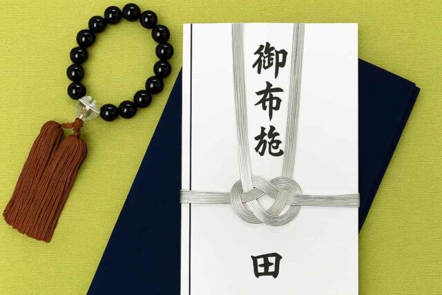 お布施の準備：封筒の書き方と包み方