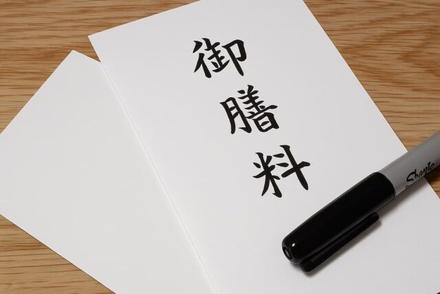 僧侶への配慮：御膳料について