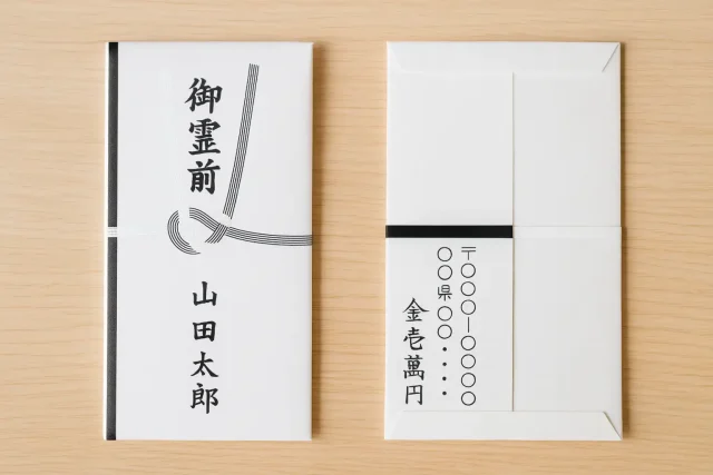 住所や氏名を正しく書く方法