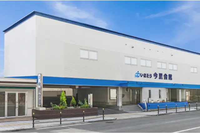 いまそう今里会館