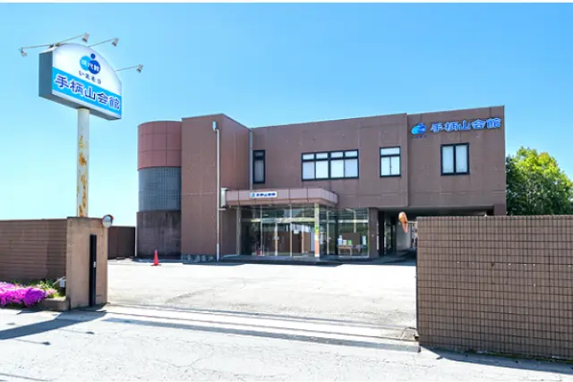 いまそう手柄山会館