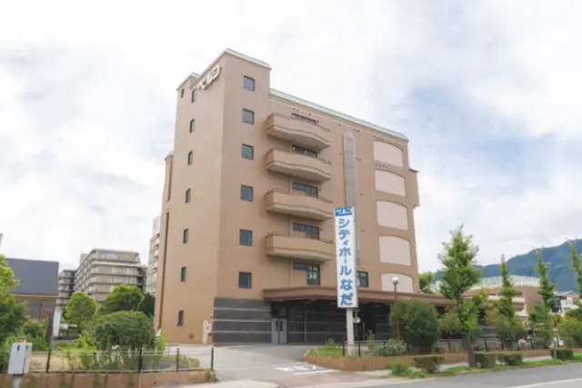 シティホールなだ