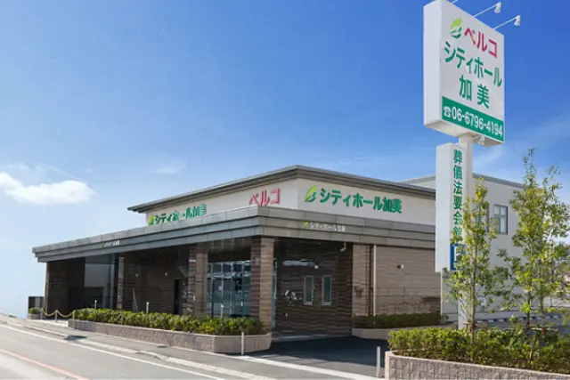 シティホール加美