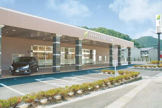 シティホール和田山