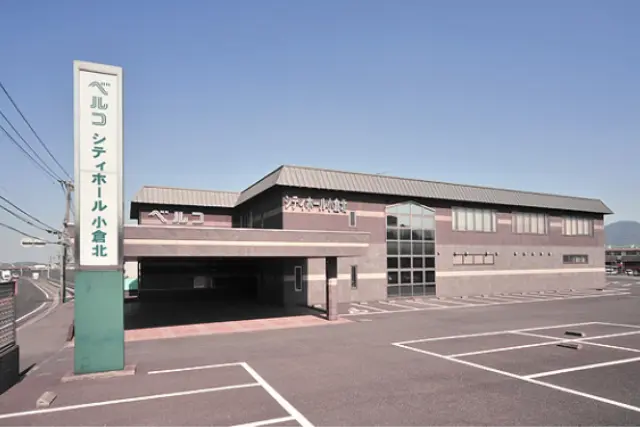 シティホール小倉北