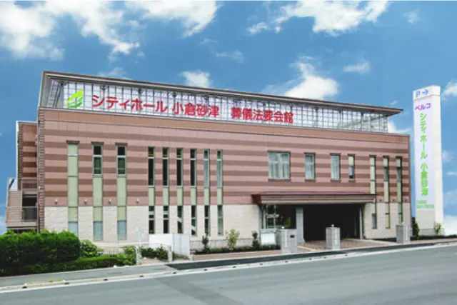 シティホール小倉砂津