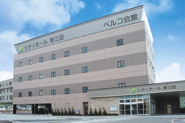 シティホール新三田